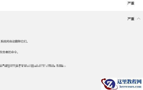 Win11安全中心删除文件怎么恢复