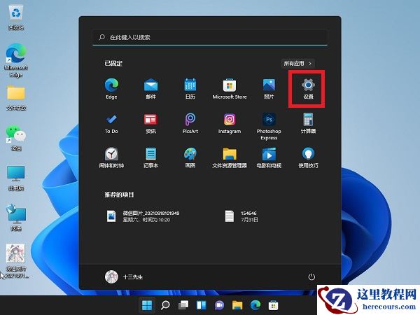 Win11怎么关闭pin登录？Win11怎么取消pin密码？