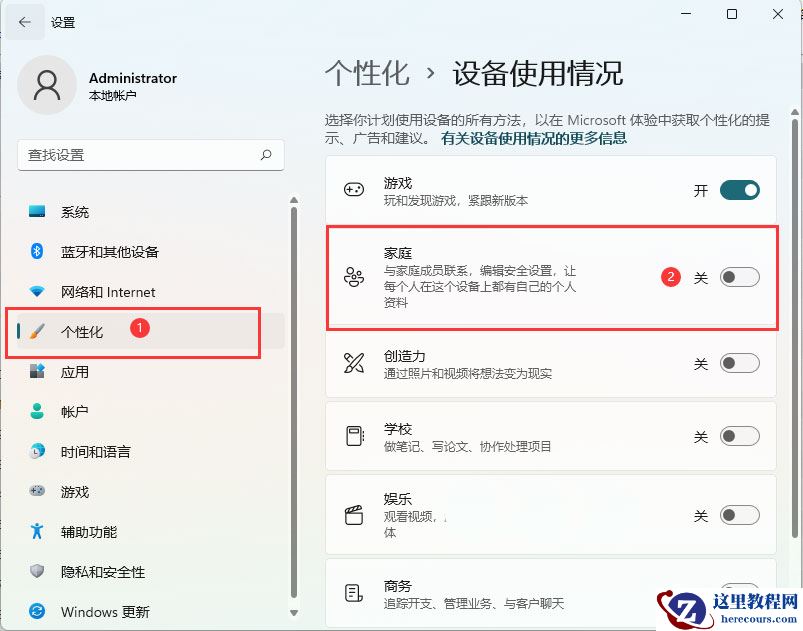 Win11系统如何设置联系人访问权限?Win11设置联系人访问权限方法
