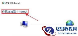 Win11笔记本无法连接网络怎么办？Win11笔记本无法连接网络解决方法