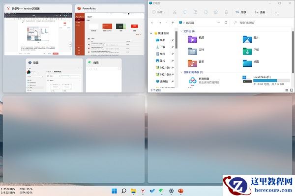 Win11怎么多任务分屏?Win11操作多任务分屏技巧