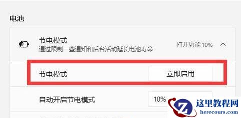 如何降低Win11笔记本电池损耗_笔记本电池损耗降低技巧