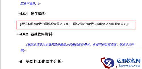 word2016怎么清除格式