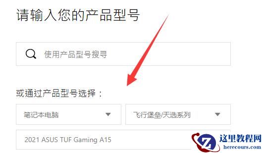 Win11天选姬怎么出来 Win11天选姬打开教程