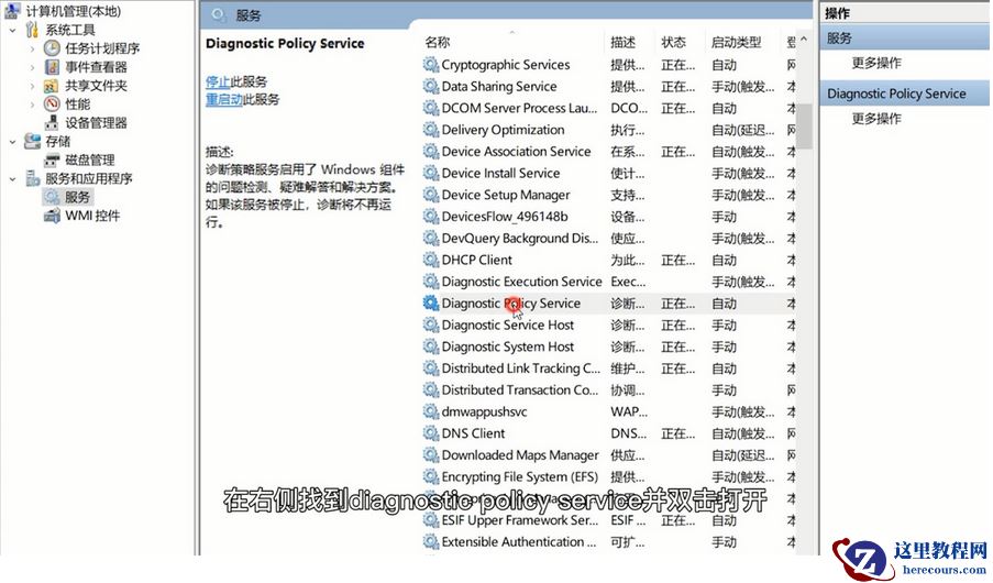 Win11策略服务未运行怎么办?Win11策略服务未运行的解决方法
