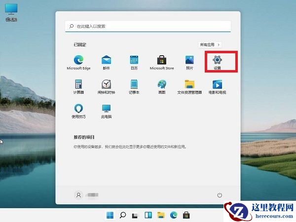 win11如何卸载有问题的更新补丁？win11更新补丁卸载方法分享