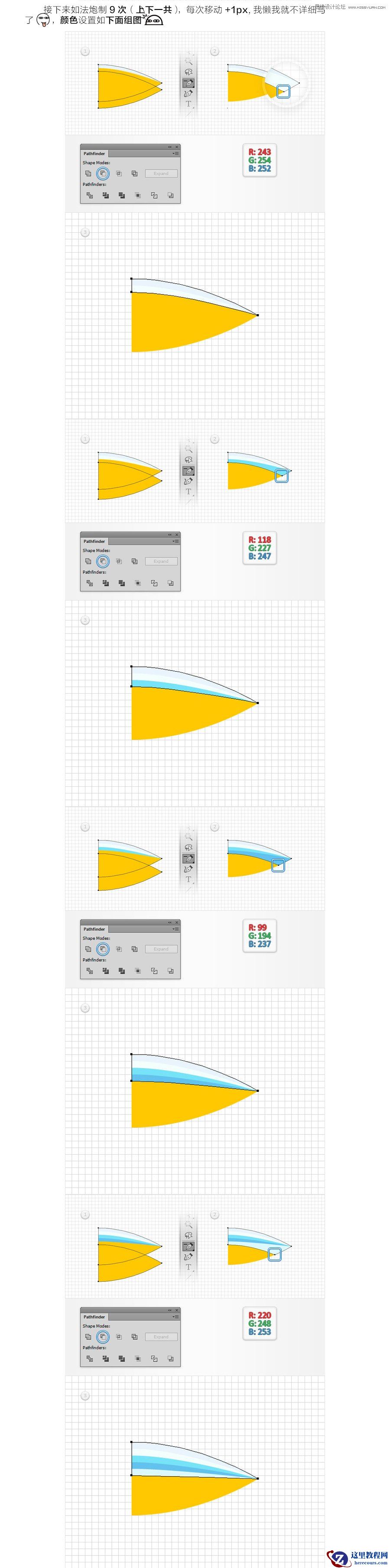 Illustrator制作萌萌软软的牙膏笔刷