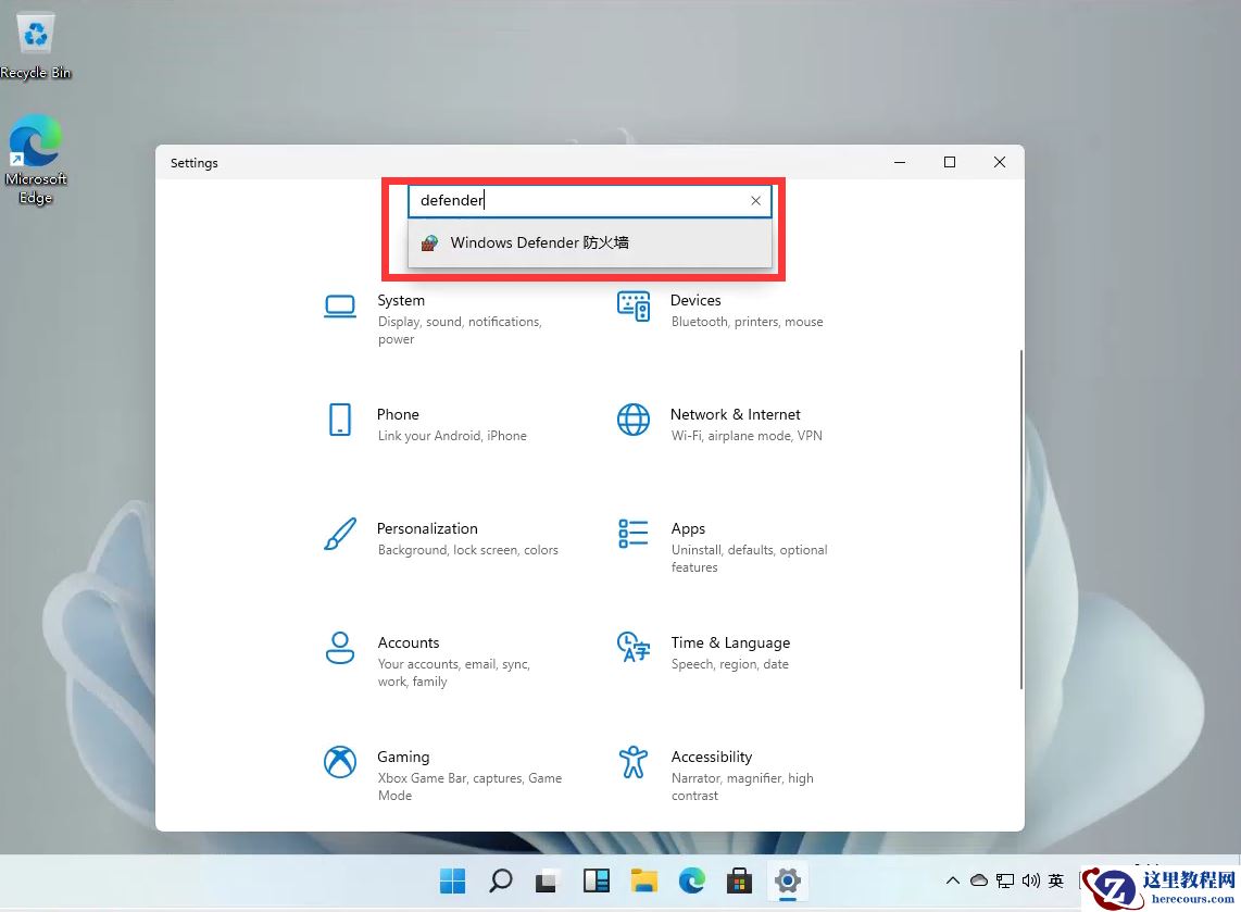 Windows11怎么关闭防火墙？Win11关闭Windows defender防火墙方法教程