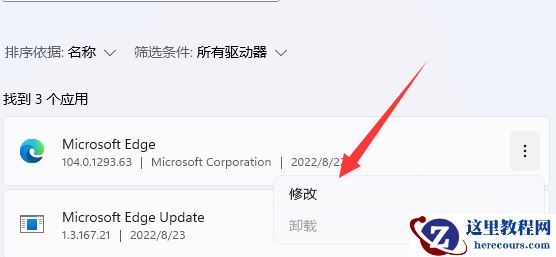 Win11 edge浏览器无法访问此页面怎么解决?