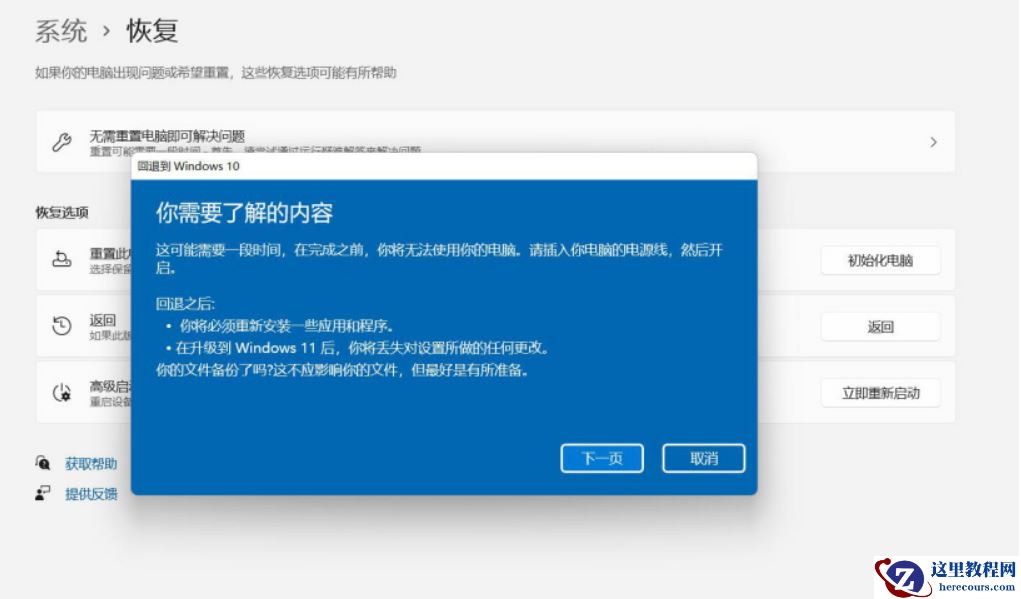 Win11安装助手在哪 Win11安装助手怎么下载（附使用教程）