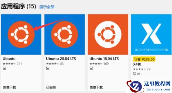 Win11如何安装Ubuntu？Win11安装Ubuntu系统教程