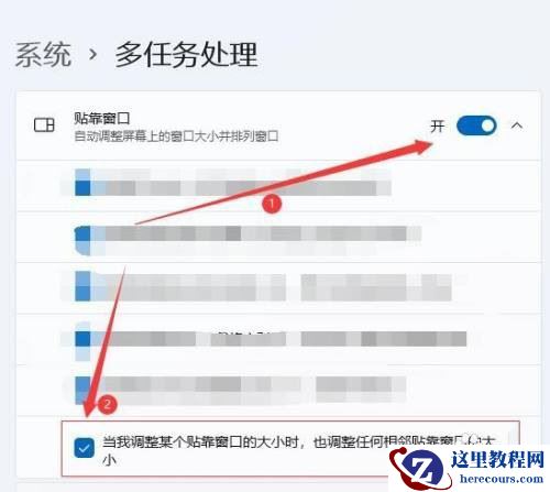 win11如何使用贴靠窗口功能？win11贴靠窗口功能使用技巧
