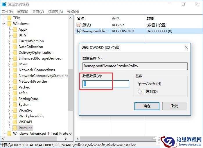 Win11系统安装不了SolidWorks怎么解决？Win11不能安装SolidWorks解决办法