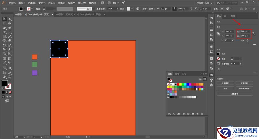 Illustrator绘制卡通风格立体文字海报