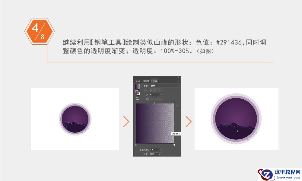 Illustrator绘制绚丽的夜景图标艺术效果