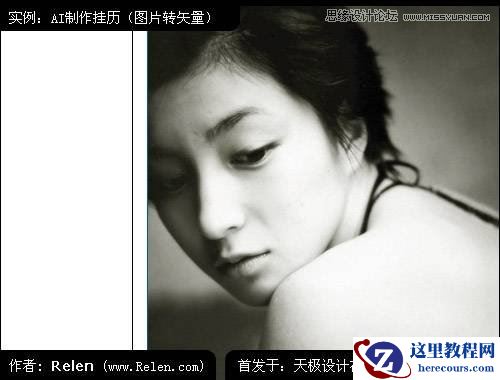 Illustrator制作精美照片日历