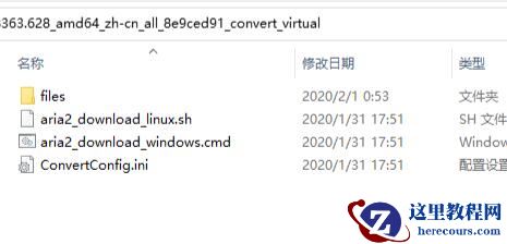 UUP如何升级Win11？UUP升级Win11教程