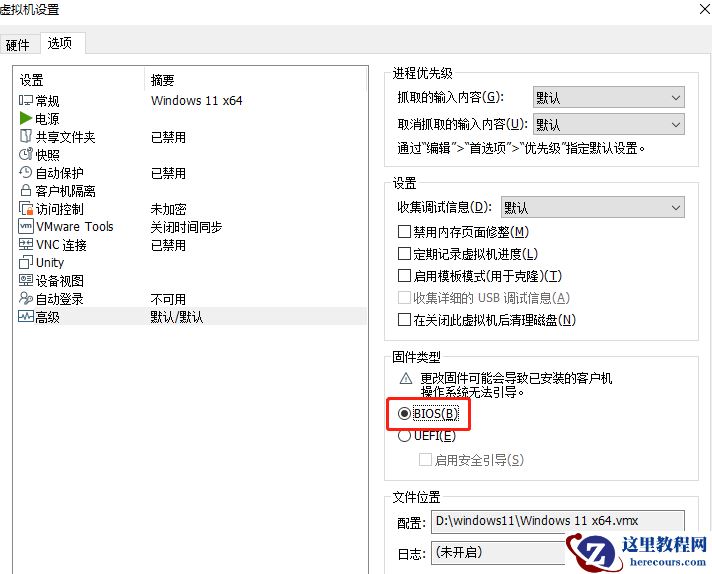 vmware怎么安装Win11系统？vmware安装Win11教程