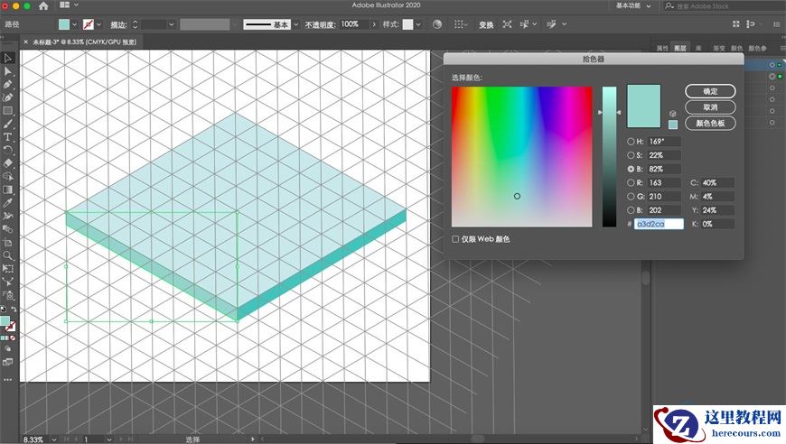Illustrator绘制2.5D风格创意建筑插画