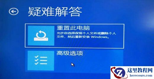 Win11登录提示你的pin不可用单击以重新设置pin怎么解决？