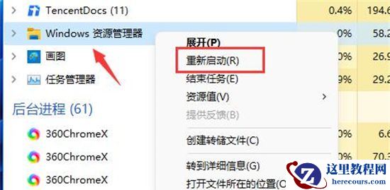 Win11更新完桌面是黑的怎么办?升级win11后黑屏不出现桌面