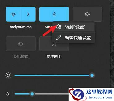 Win11任务栏蓝牙图标不见了怎么办?Win11右下角不显示蓝牙解决方法