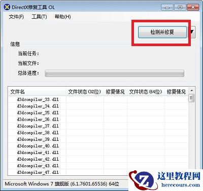 win11运行程序提示0xc0000142错误代码是缺少什么？
