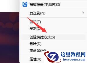 Win11系统怎么设置开机自动打开一张图片?