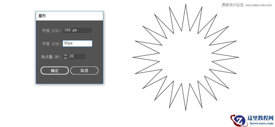 Illustrator绘制卡通风格的小小毛球怪