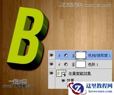 Illustrator结合PS制作超酷的立体字教程