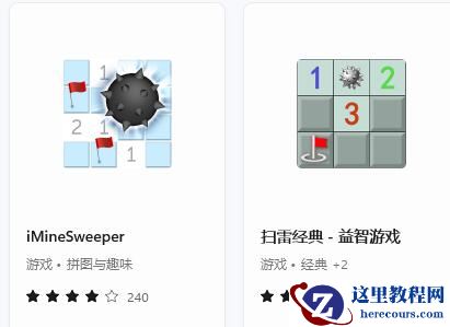 win11系统有自带小游戏吗?win11小游戏获取教程