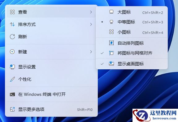 Win11桌面图标怎么随意摆放?Win11桌面图标随意摆放方法分享