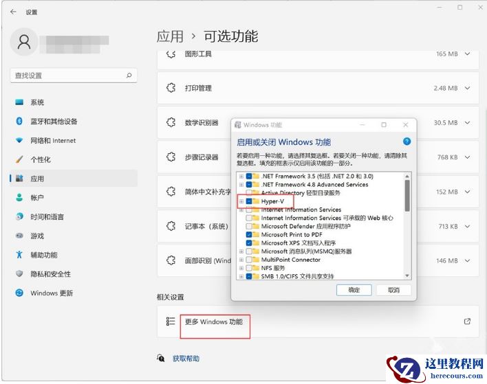 win11安卓子系统内存不够打不开怎么办?