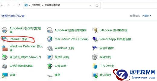 Win11过期或不安全的tls设置怎么解决?