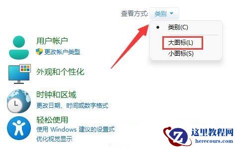 怎么给Win11硬盘加密？Win11硬盘密码设置教程