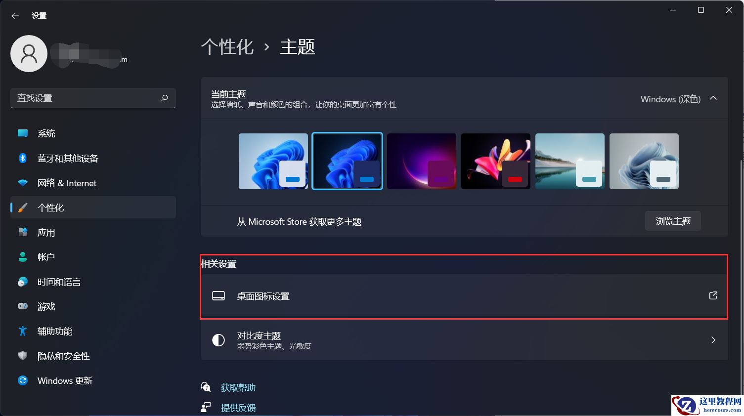 Win11任务管理器怎么打开？Win11任务管理器所有打开方法介绍