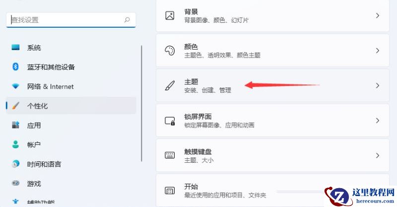win11控制面板怎么打开?win11打开控制面板的四种方法