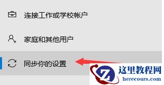 win11无法加入Windows预览体验计划的解决方法