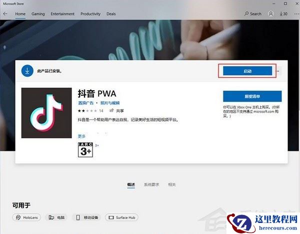 Win11系统如何下载安卓APP？Win11系统下载安卓APP的操作步骤