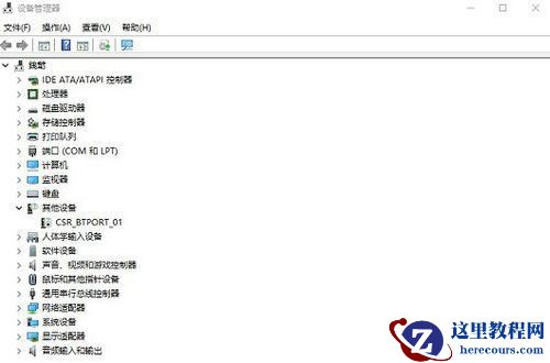Win11蓝牙不能用怎么办?Win11蓝牙不能用的解决方法