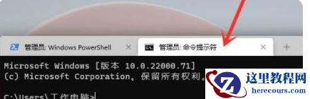 运行cmd提示请求的操作需要提升