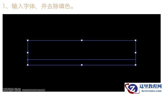 Illustrator设计简易缤纷的艺术字