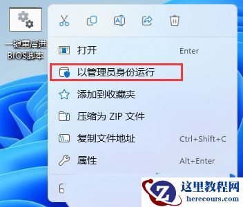 win11一键重启.bat代码怎么写?win11一键重启代码写法介绍