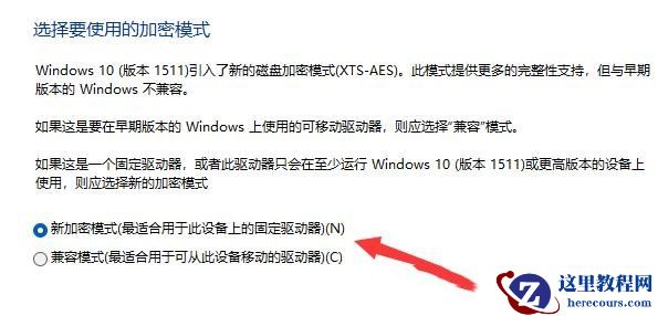 win11系统如何设置硬盘密码?win11设置硬盘密码教学
