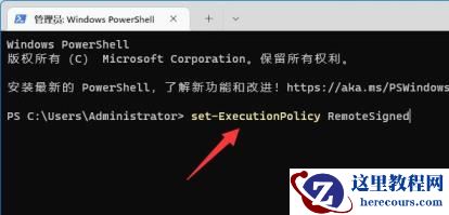 Win11提示无法找到脚本文件c:usersadministrator解决方法分享