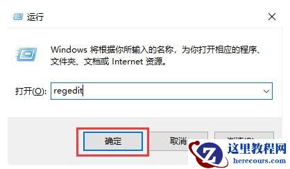 如何在Windows11系统打开注册表编辑器？