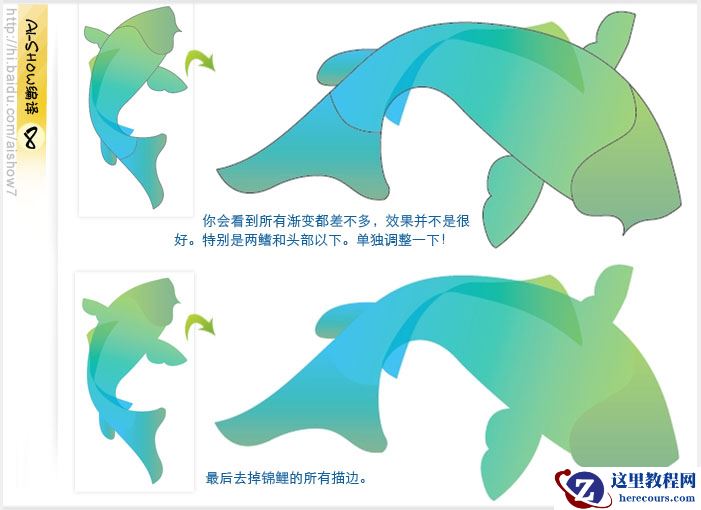 Illustrator鼠绘教程：绘制逼真的双鲤鱼