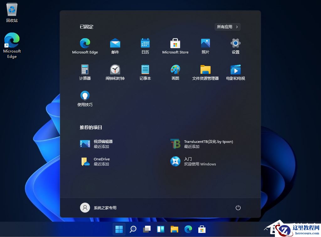 Win10和Win11哪个好用？Win10和Win11区别介绍