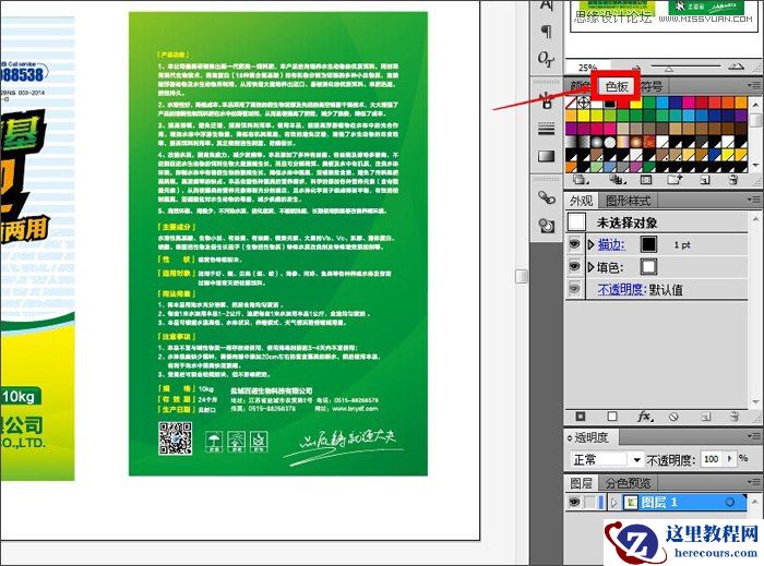 Illustrator解决素材图片复制粘贴超卡问题
