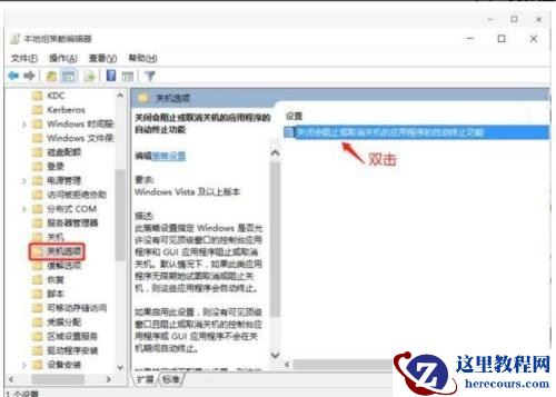 Win11关机慢怎么办？Win11关机速度慢怎么解决？